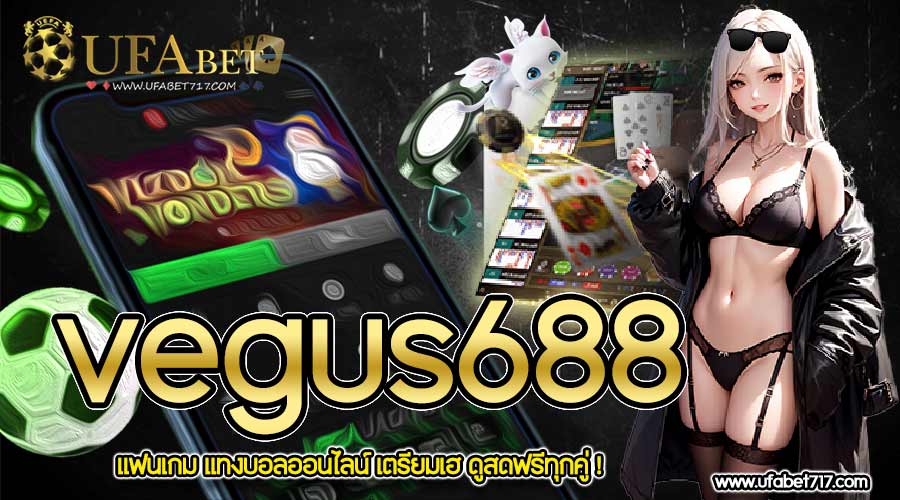 vegus688